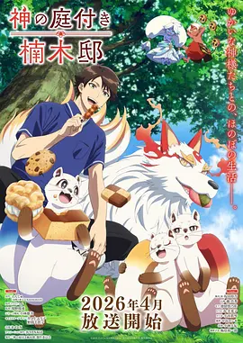 哔咔漫画《墨色回廊》暗黑动画封面