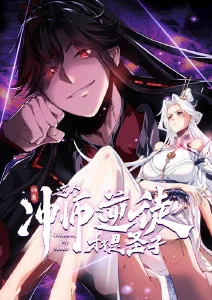 哔咔漫画《回声信号》科幻动画封面